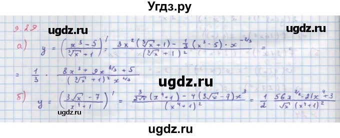 ГДЗ (Решебник к задачнику) по алгебре 11 класс (Учебник, Задачник ) Мордкович А.Г. / § 9 номер / 9.29
