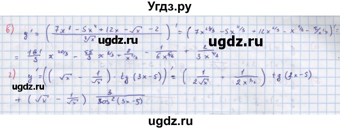 ГДЗ (Решебник к задачнику) по алгебре 11 класс (Учебник, Задачник ) Мордкович А.Г. / § 9 номер / 9.30(продолжение 2)