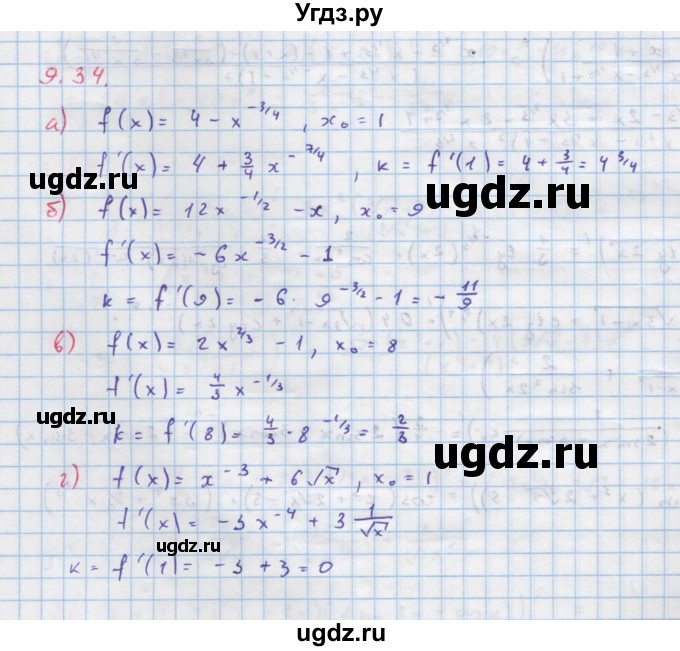 ГДЗ (Решебник к задачнику) по алгебре 11 класс (Учебник, Задачник ) Мордкович А.Г. / § 9 номер / 9.34