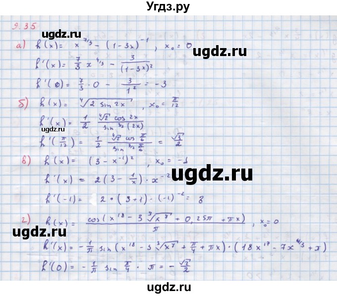 ГДЗ (Решебник к задачнику) по алгебре 11 класс (Учебник, Задачник ) Мордкович А.Г. / § 9 номер / 9.35