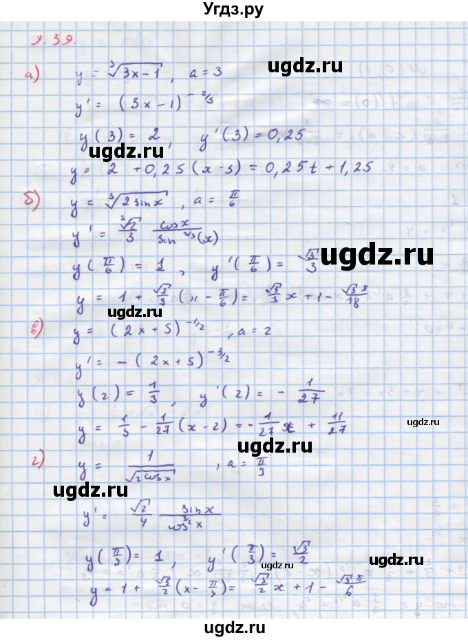 ГДЗ (Решебник к задачнику) по алгебре 11 класс (Учебник, Задачник ) Мордкович А.Г. / § 9 номер / 9.39