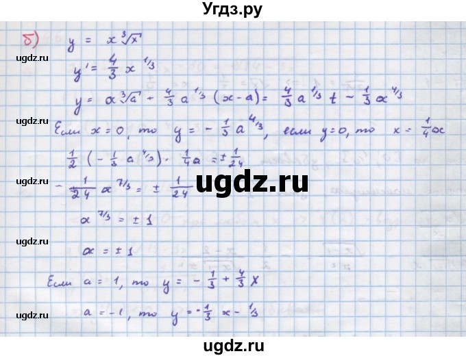 ГДЗ (Решебник к задачнику) по алгебре 11 класс (Учебник, Задачник ) Мордкович А.Г. / § 9 номер / 9.42(продолжение 2)