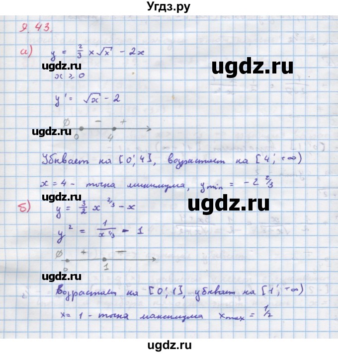 ГДЗ (Решебник к задачнику) по алгебре 11 класс (Учебник, Задачник ) Мордкович А.Г. / § 9 номер / 9.43