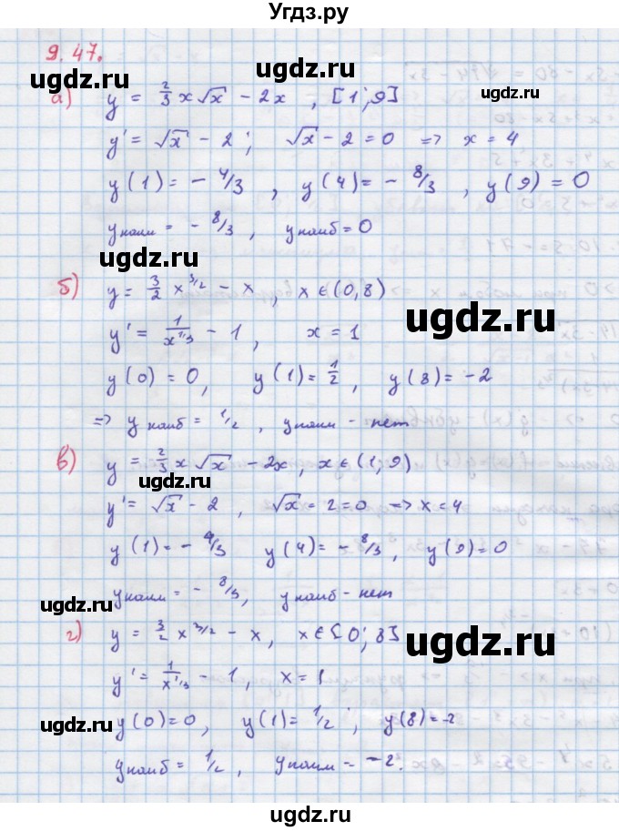 ГДЗ (Решебник к задачнику) по алгебре 11 класс (Учебник, Задачник ) Мордкович А.Г. / § 9 номер / 9.47