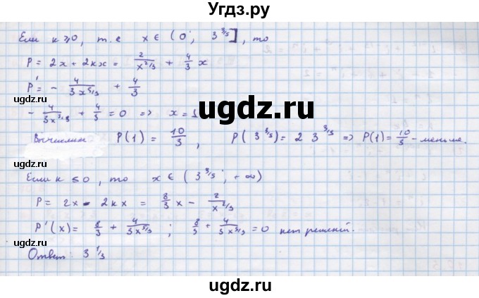 ГДЗ (Решебник к задачнику) по алгебре 11 класс (Учебник, Задачник ) Мордкович А.Г. / § 9 номер / 9.48(продолжение 2)