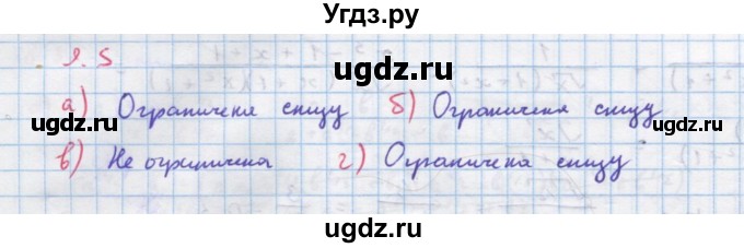 ГДЗ (Решебник к задачнику) по алгебре 11 класс (Учебник, Задачник ) Мордкович А.Г. / § 9 номер / 9.5