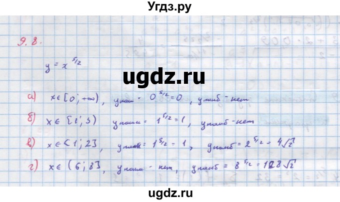 ГДЗ (Решебник к задачнику) по алгебре 11 класс (Учебник, Задачник ) Мордкович А.Г. / § 9 номер / 9.8