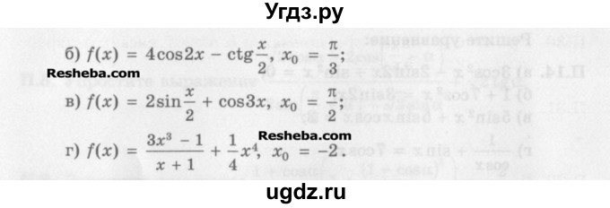 ГДЗ (Задачник) по алгебре 11 класс (Учебник, Задачник ) Мордкович А.Г. / задача номер / П.20(продолжение 2)