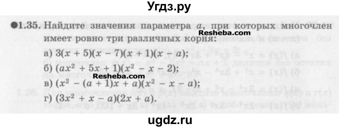 ГДЗ (Задачник) по алгебре 11 класс (Учебник, Задачник ) Мордкович А.Г. / § 1 номер / 1.35