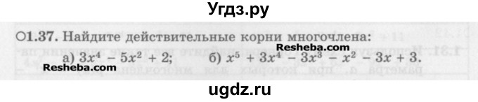 ГДЗ (Задачник) по алгебре 11 класс (Учебник, Задачник ) Мордкович А.Г. / § 1 номер / 1.37