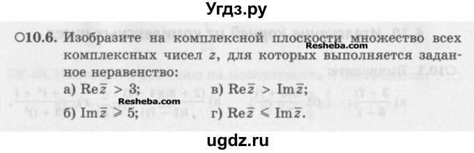 ГДЗ (Задачник) по алгебре 11 класс (Учебник, Задачник ) Мордкович А.Г. / § 10 номер / 10.6