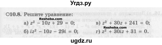 ГДЗ (Задачник) по алгебре 11 класс (Учебник, Задачник ) Мордкович А.Г. / § 10 номер / 10.8