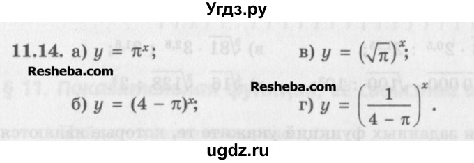 ГДЗ (Задачник) по алгебре 11 класс (Учебник, Задачник ) Мордкович А.Г. / § 11 номер / 11.14