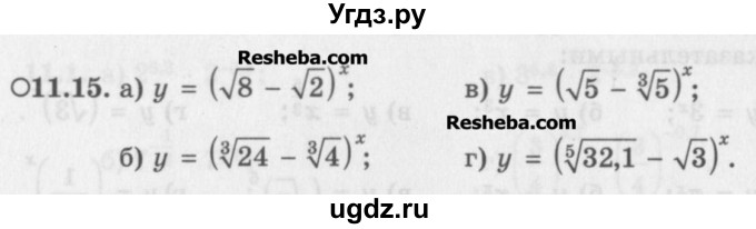 ГДЗ (Задачник) по алгебре 11 класс (Учебник, Задачник ) Мордкович А.Г. / § 11 номер / 11.15