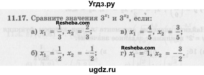 ГДЗ (Задачник) по алгебре 11 класс (Учебник, Задачник ) Мордкович А.Г. / § 11 номер / 11.17