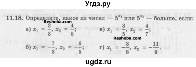ГДЗ (Задачник) по алгебре 11 класс (Учебник, Задачник ) Мордкович А.Г. / § 11 номер / 11.18