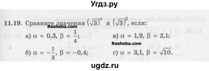 ГДЗ (Задачник) по алгебре 11 класс (Учебник, Задачник ) Мордкович А.Г. / § 11 номер / 11.19