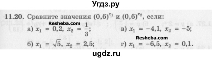 ГДЗ (Задачник) по алгебре 11 класс (Учебник, Задачник ) Мордкович А.Г. / § 11 номер / 11.20