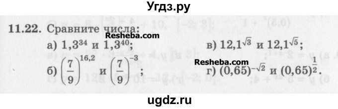 ГДЗ (Задачник) по алгебре 11 класс (Учебник, Задачник ) Мордкович А.Г. / § 11 номер / 11.22