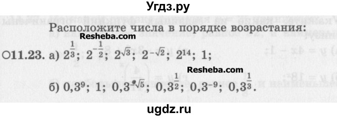 ГДЗ (Задачник) по алгебре 11 класс (Учебник, Задачник ) Мордкович А.Г. / § 11 номер / 11.23
