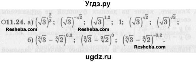 ГДЗ (Задачник) по алгебре 11 класс (Учебник, Задачник ) Мордкович А.Г. / § 11 номер / 11.24