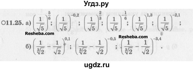 ГДЗ (Задачник) по алгебре 11 класс (Учебник, Задачник ) Мордкович А.Г. / § 11 номер / 11.25
