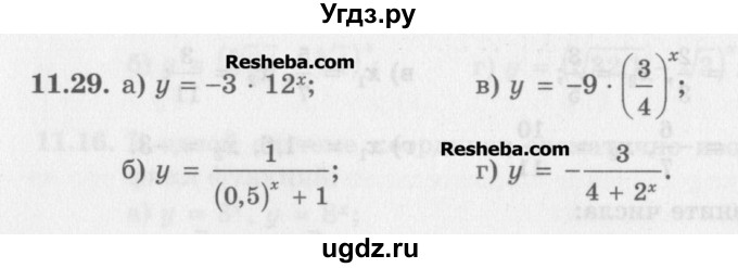 ГДЗ (Задачник) по алгебре 11 класс (Учебник, Задачник ) Мордкович А.Г. / § 11 номер / 11.29