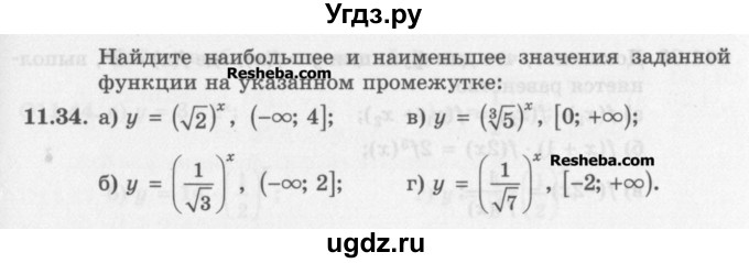 ГДЗ (Задачник) по алгебре 11 класс (Учебник, Задачник ) Мордкович А.Г. / § 11 номер / 11.34