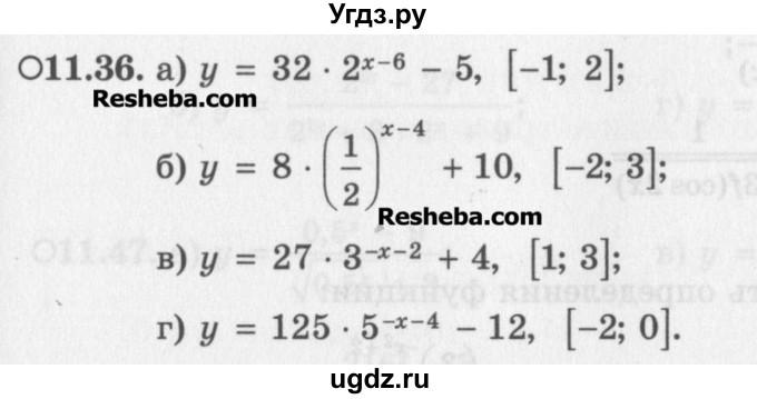 ГДЗ (Задачник) по алгебре 11 класс (Учебник, Задачник ) Мордкович А.Г. / § 11 номер / 11.36