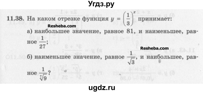 ГДЗ (Задачник) по алгебре 11 класс (Учебник, Задачник ) Мордкович А.Г. / § 11 номер / 11.38
