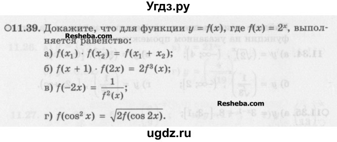 ГДЗ (Задачник) по алгебре 11 класс (Учебник, Задачник ) Мордкович А.Г. / § 11 номер / 11.39