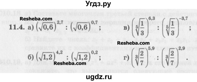ГДЗ (Задачник) по алгебре 11 класс (Учебник, Задачник ) Мордкович А.Г. / § 11 номер / 11.4
