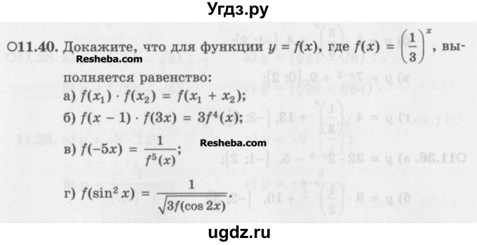 ГДЗ (Задачник) по алгебре 11 класс (Учебник, Задачник ) Мордкович А.Г. / § 11 номер / 11.40