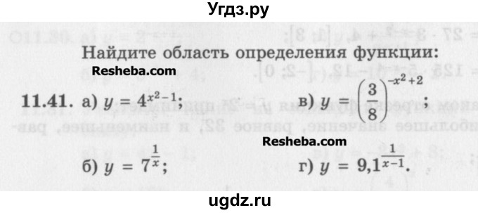 ГДЗ (Задачник) по алгебре 11 класс (Учебник, Задачник ) Мордкович А.Г. / § 11 номер / 11.41