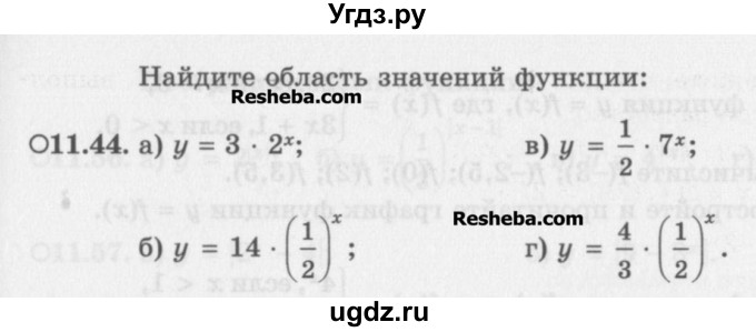 ГДЗ (Задачник) по алгебре 11 класс (Учебник, Задачник ) Мордкович А.Г. / § 11 номер / 11.44