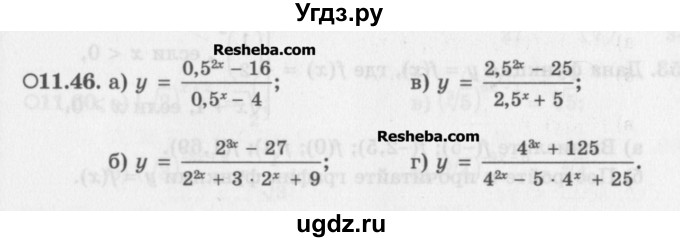 ГДЗ (Задачник) по алгебре 11 класс (Учебник, Задачник ) Мордкович А.Г. / § 11 номер / 11.46