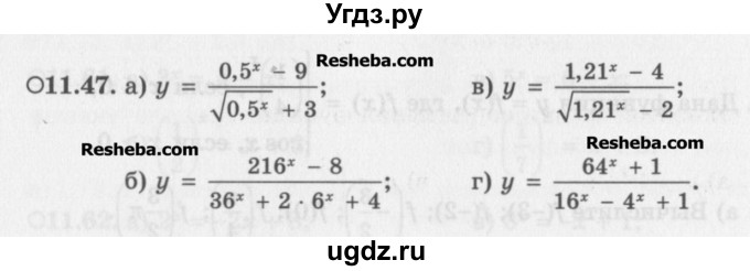 ГДЗ (Задачник) по алгебре 11 класс (Учебник, Задачник ) Мордкович А.Г. / § 11 номер / 11.47