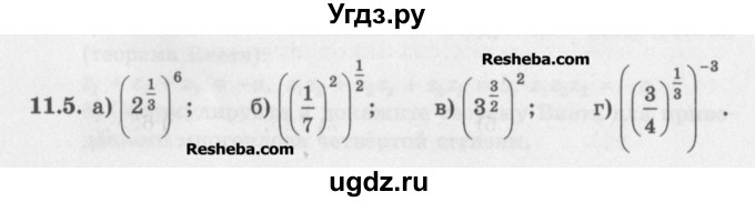 ГДЗ (Задачник) по алгебре 11 класс (Учебник, Задачник ) Мордкович А.Г. / § 11 номер / 11.5