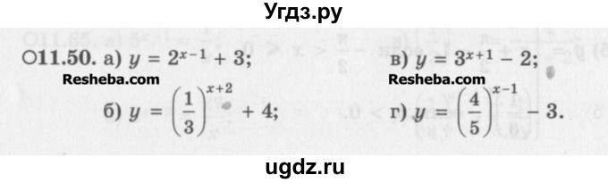 ГДЗ (Задачник) по алгебре 11 класс (Учебник, Задачник ) Мордкович А.Г. / § 11 номер / 11.50