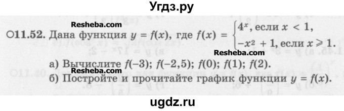 ГДЗ (Задачник) по алгебре 11 класс (Учебник, Задачник ) Мордкович А.Г. / § 11 номер / 11.52