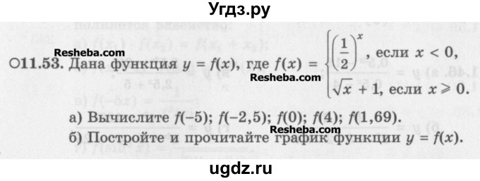 ГДЗ (Задачник) по алгебре 11 класс (Учебник, Задачник ) Мордкович А.Г. / § 11 номер / 11.53