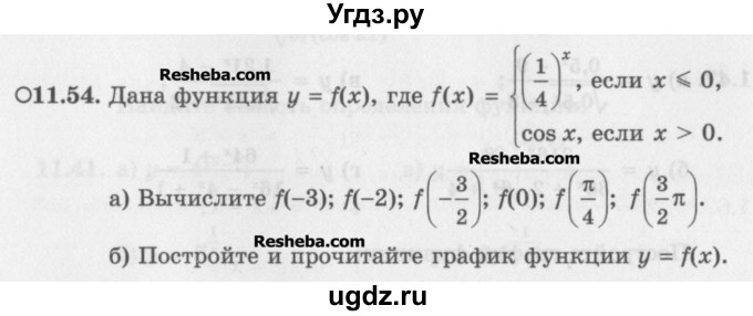 ГДЗ (Задачник) по алгебре 11 класс (Учебник, Задачник ) Мордкович А.Г. / § 11 номер / 11.54