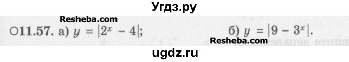 ГДЗ (Задачник) по алгебре 11 класс (Учебник, Задачник ) Мордкович А.Г. / § 11 номер / 11.57