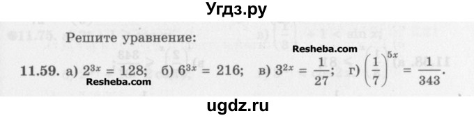ГДЗ (Задачник) по алгебре 11 класс (Учебник, Задачник ) Мордкович А.Г. / § 11 номер / 11.59