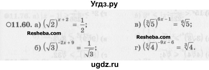 ГДЗ (Задачник) по алгебре 11 класс (Учебник, Задачник ) Мордкович А.Г. / § 11 номер / 11.60