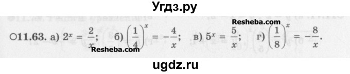 ГДЗ (Задачник) по алгебре 11 класс (Учебник, Задачник ) Мордкович А.Г. / § 11 номер / 11.63