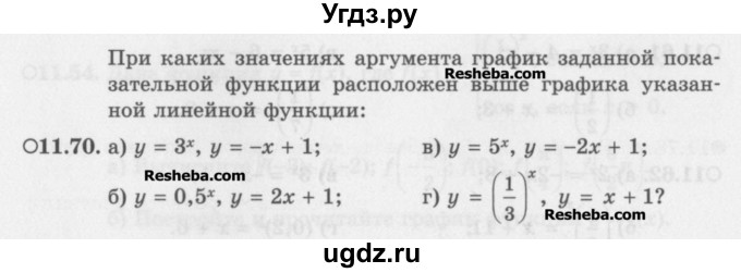 ГДЗ (Задачник) по алгебре 11 класс (Учебник, Задачник ) Мордкович А.Г. / § 11 номер / 11.70