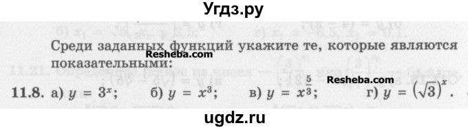 ГДЗ (Задачник) по алгебре 11 класс (Учебник, Задачник ) Мордкович А.Г. / § 11 номер / 11.8