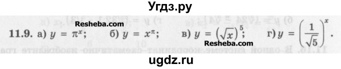 ГДЗ (Задачник) по алгебре 11 класс (Учебник, Задачник ) Мордкович А.Г. / § 11 номер / 11.9