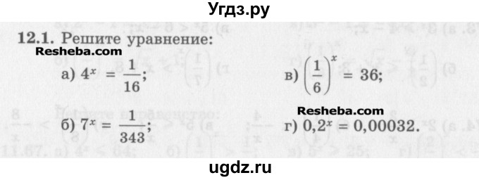 ГДЗ (Задачник) по алгебре 11 класс (Учебник, Задачник ) Мордкович А.Г. / § 12 номер / 12.1